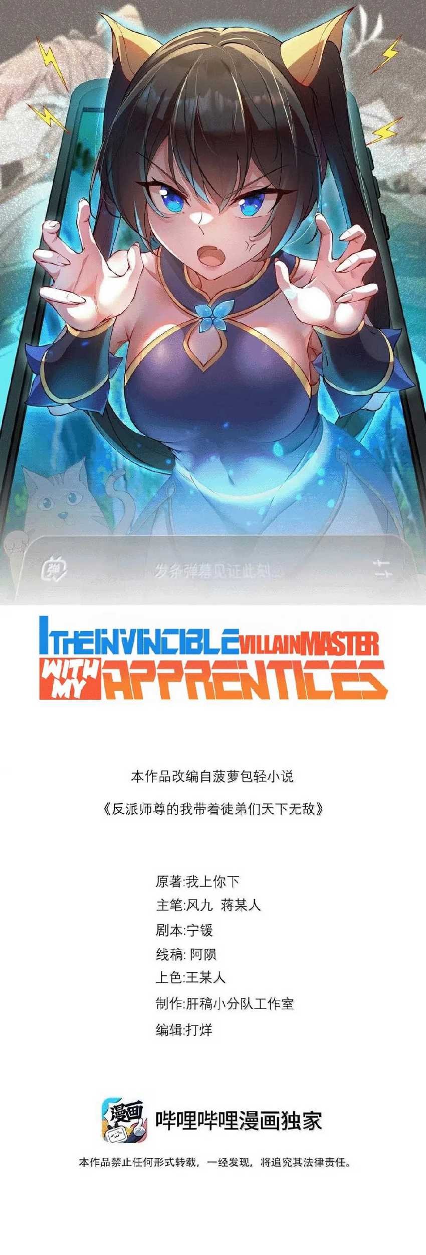 I, The Invincible Villain Master With My Apprentices Chapter 120 Gambar 3