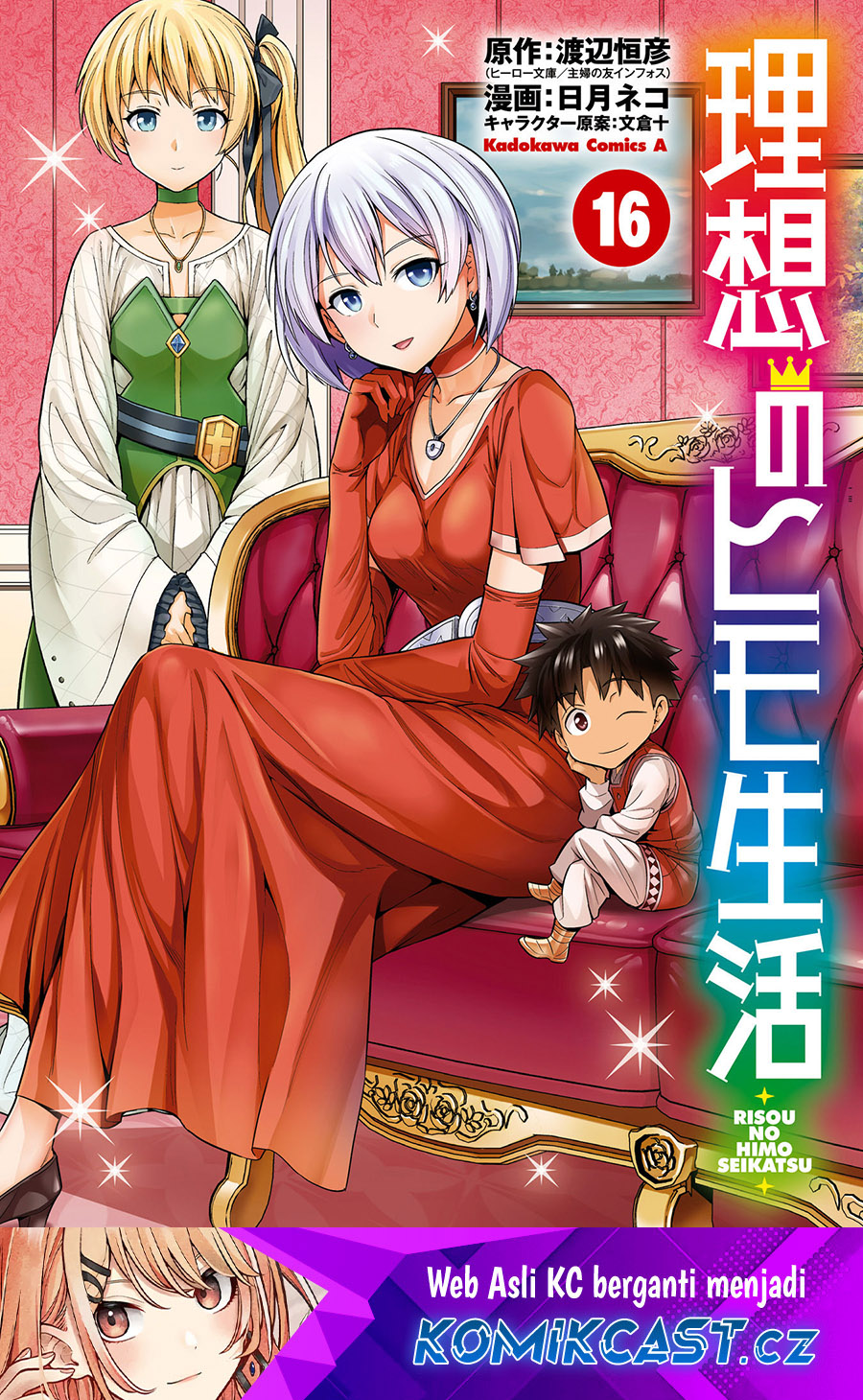 Baca Manga Risou no Himo Seikatsu Chapter 65 Gambar 2