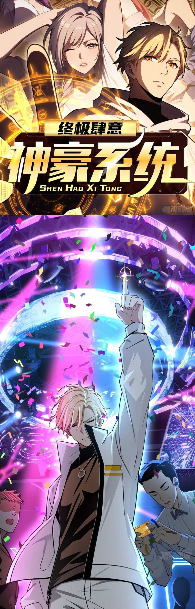 Manhua The Ultimate Wantless Godly Rich System Chapter 11 gambar nomor 2