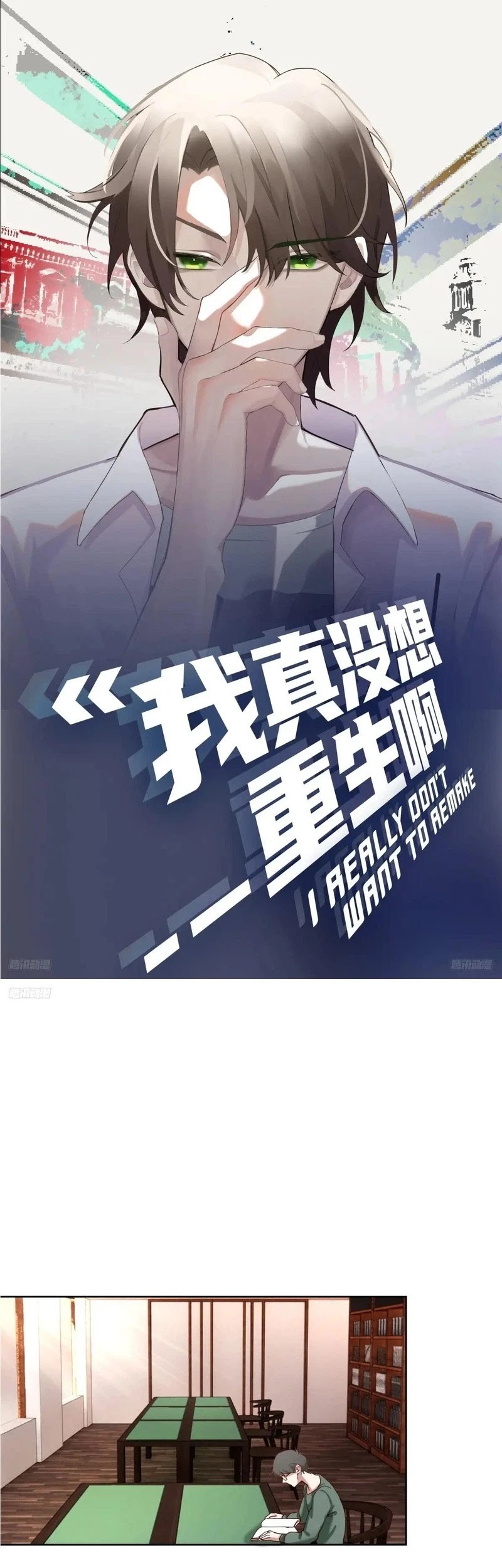 Baca Manhua I Really Don’t Want to Be Reborn Chapter 208 Gambar 2