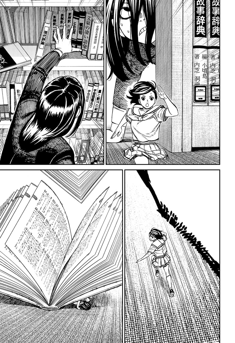 DANDADAN Chapter 168 Gambar 14