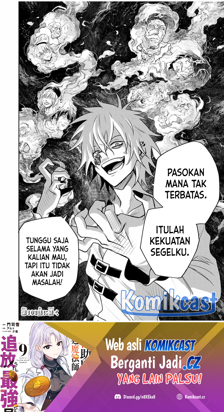 A Court Magician, Who Was Focused On Supportive Magic Because His Allies Were Too Weak, Aims To Become The Strongest After Being Banished Chapter 102 Gambar 21