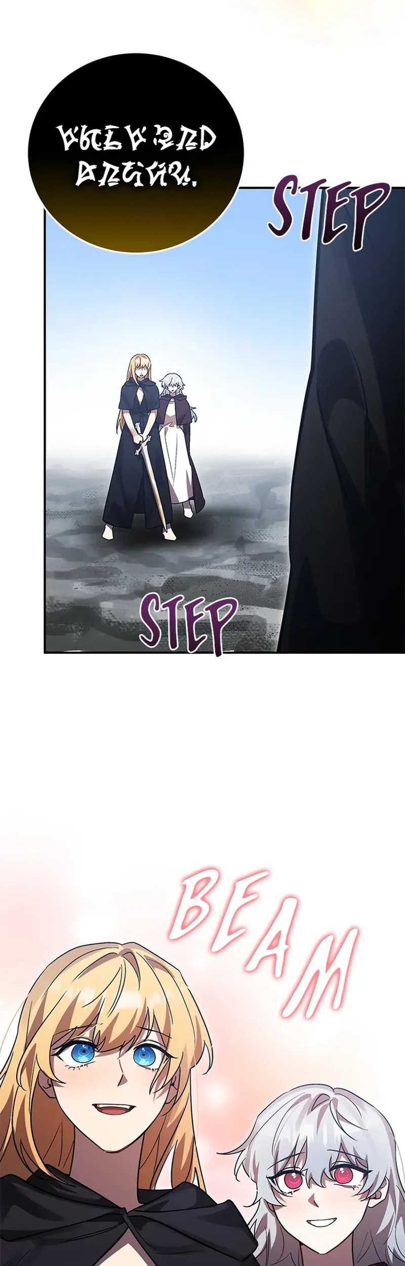 Heroes, Demons & Villains Chapter 67 Gambar 5