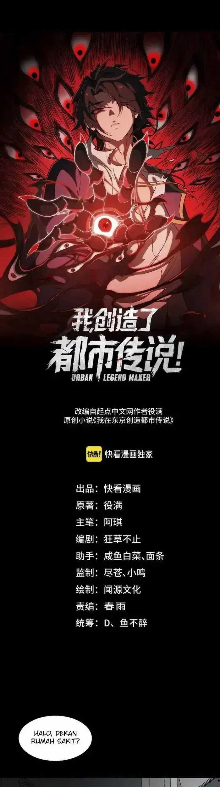 Baca Manhua I Created an Urban Legend! Chapter 43 Gambar 2