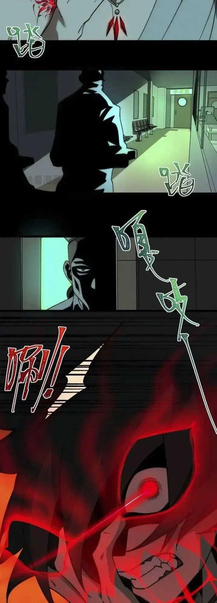 I Created an Urban Legend! Chapter 42 Gambar 6