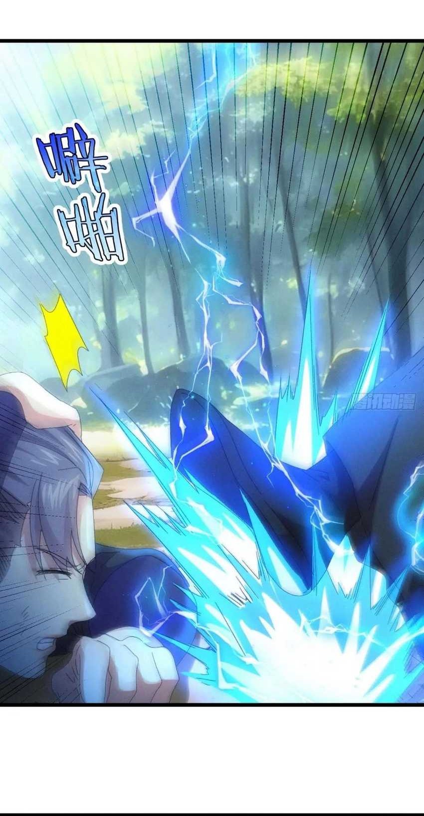 I Just Don’t Play the Card According to the Routine Chapter 293 Gambar 9