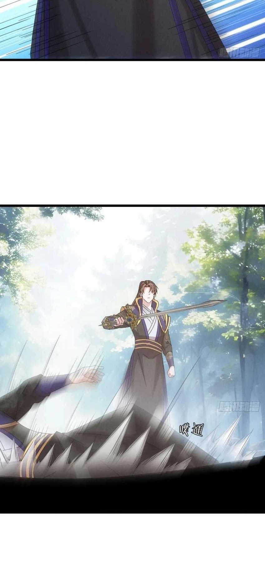 I Just Don’t Play the Card According to the Routine Chapter 293 Gambar 17