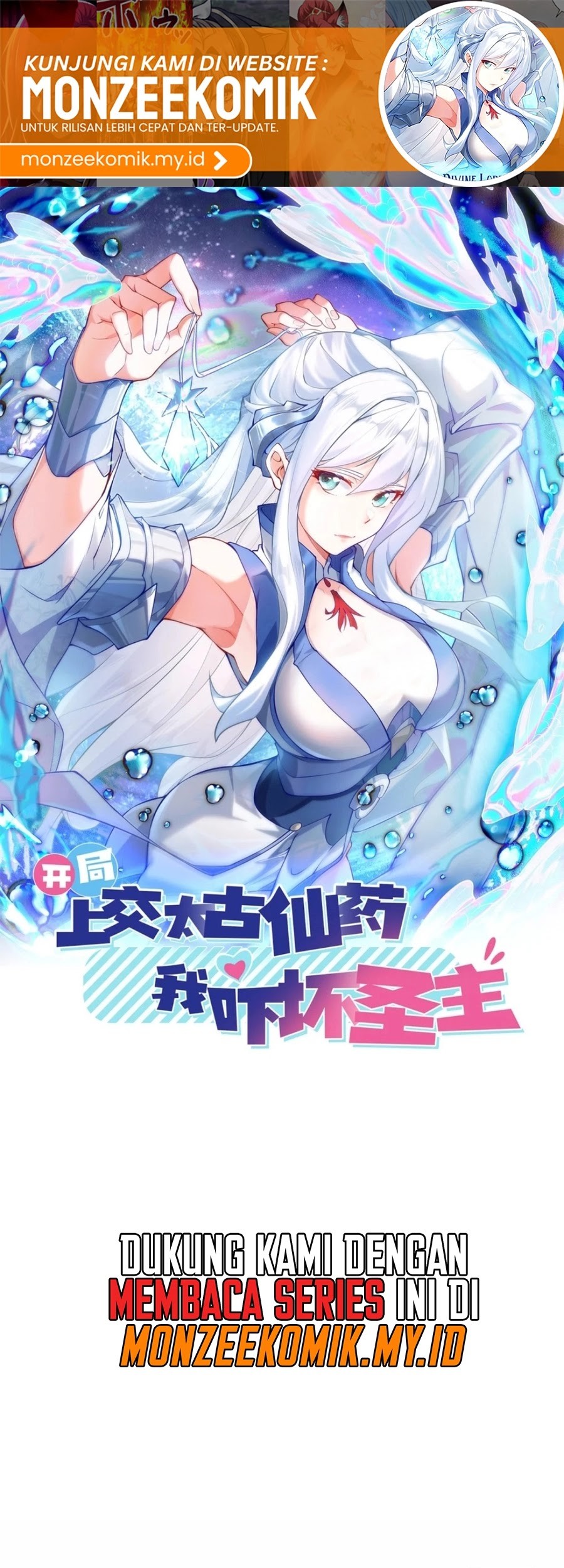 Baca Manhua I Scared the Divine Lord as I handed over the Ancient Immortal Pill Chapter 69 Gambar 2