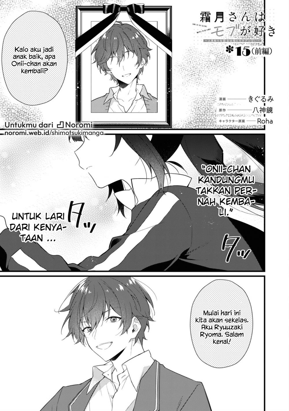 Baca Komik Shimotsuki-san wa Mob ga Suki Chapter 15.1 Gambar 1