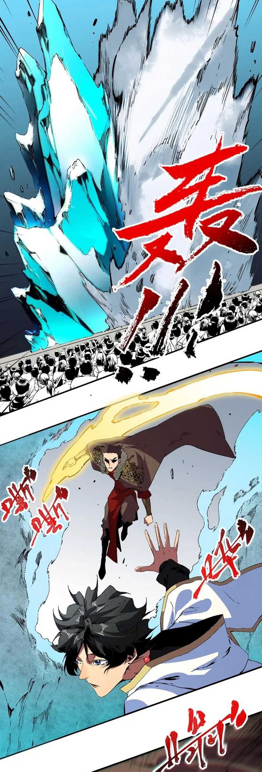 I Am the Shadow Reverend Chapter 32 Gambar 19