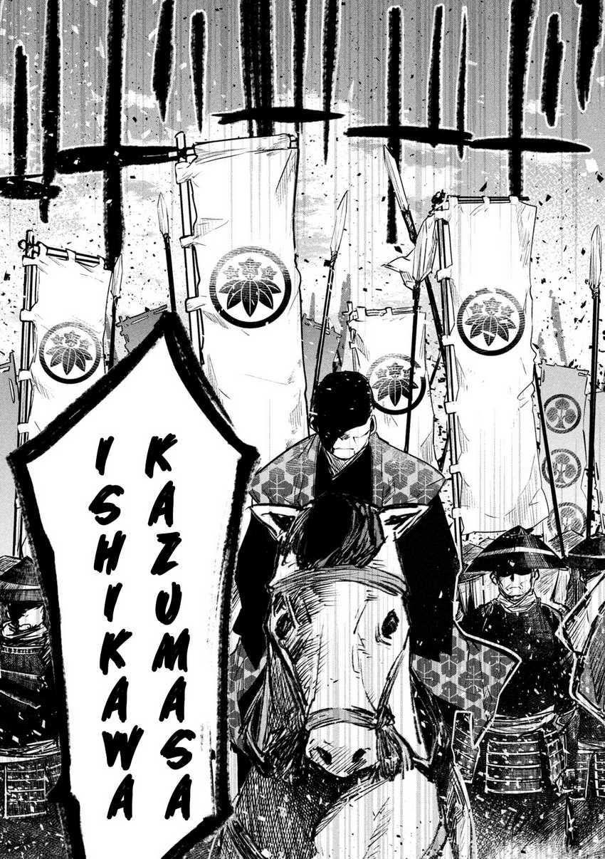 Isekai Kaeri no Daikenja-sama wa Sore Demo Kossori Kurashite Iru Tsumori desu Chapter 33 Gambar 12