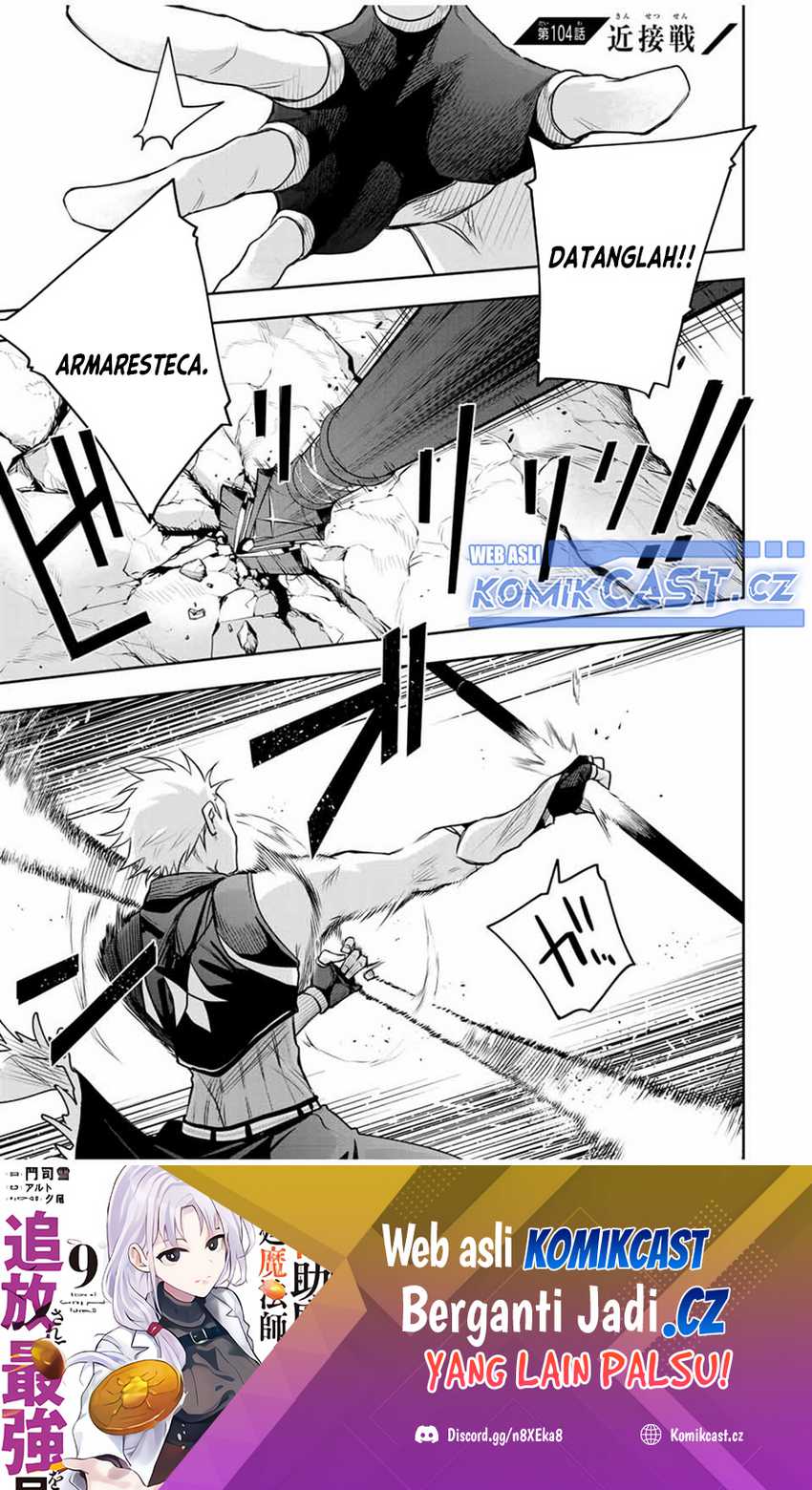 Baca Manga A Court Magician, Who Was Focused On Supportive Magic Because His Allies Were Too Weak, Aims To Become The Strongest After Being Banished Chapter 104 Gambar 2
