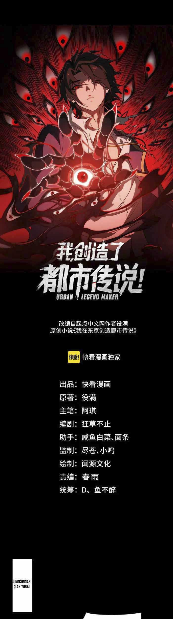 Baca Manhua I Created an Urban Legend! Chapter 45 Gambar 2