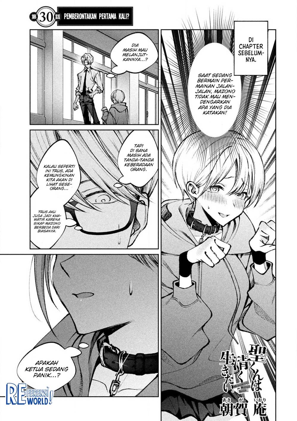 Baca Manga Hijiri-kun wa Kiyoku Ikitai Chapter 30 Gambar 2