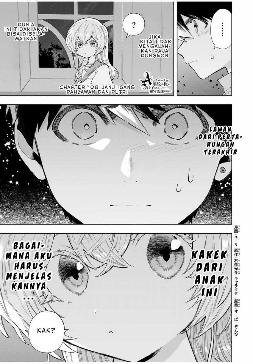 Baca Manga A Rank Party wo Ridatsu Shita Ore wa, Moto Oshiego Tachi to Meikyuu Shinbu wo Mezasu Chapter 108 Gambar 2