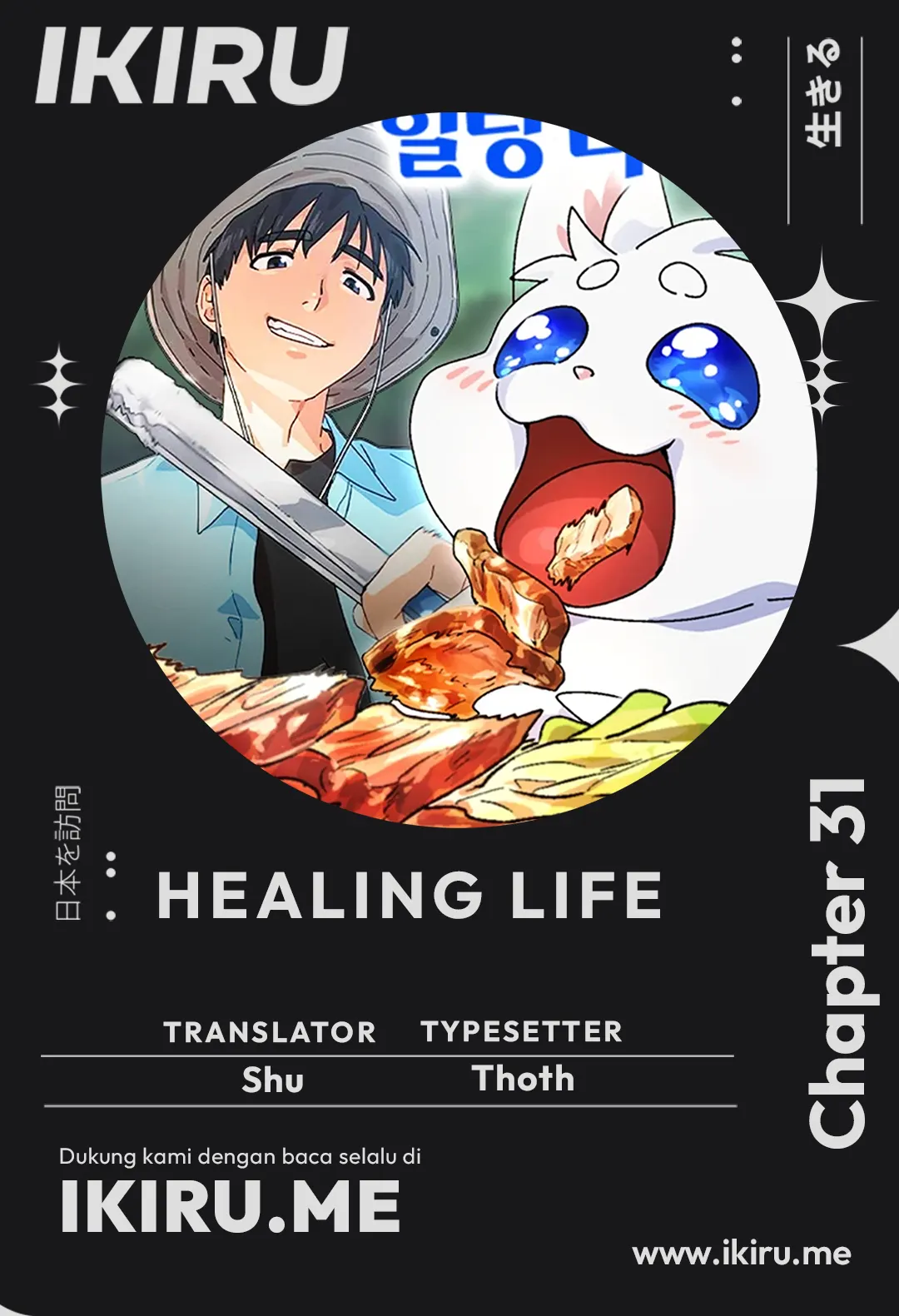 Baca Komik Healing Life Through Camping in Another World Chapter 32 Gambar 1
