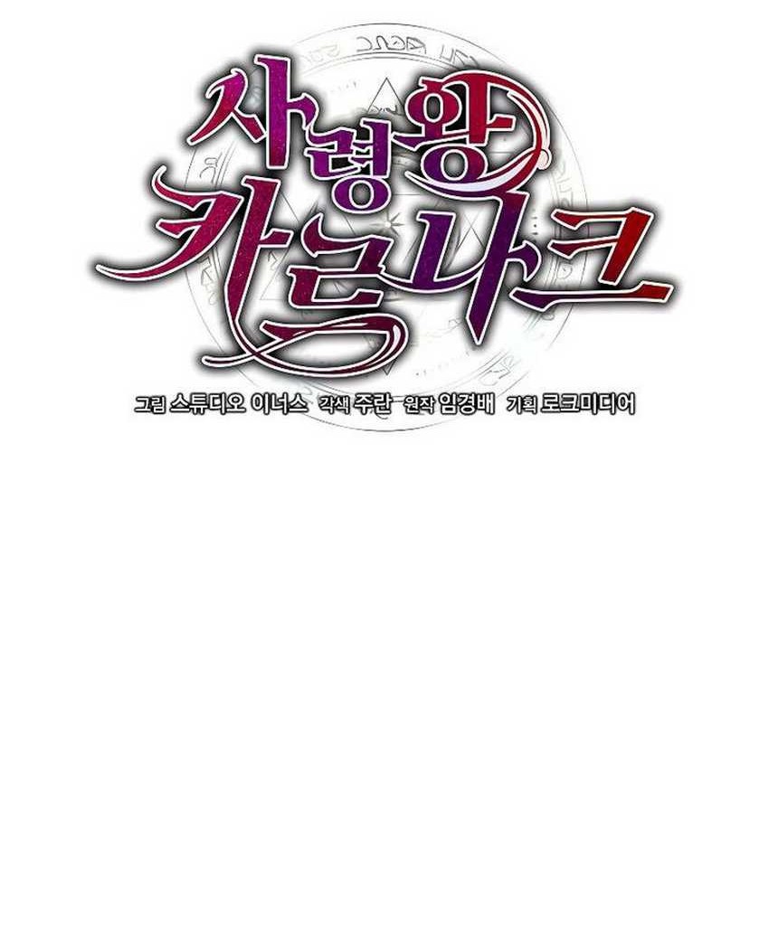 Death King Karnak Chapter 14 Gambar 24