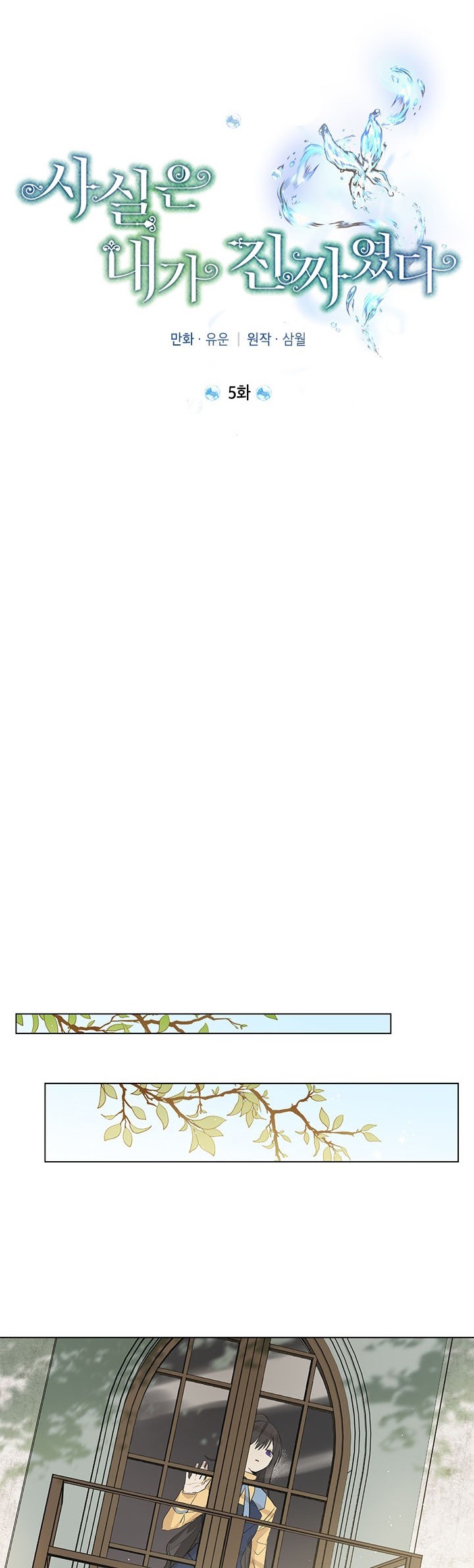 Actually, I Was the Real One Chapter 05 Gambar 14