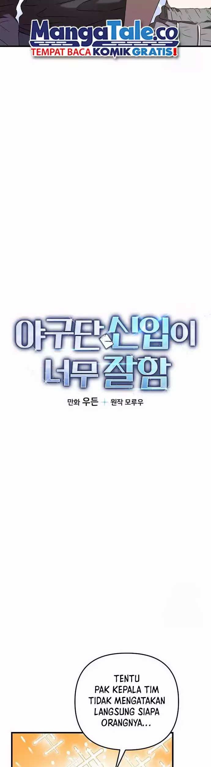 Baca Manhwa The Rookie In The Baseball Team Is Performing Exceptionally Well Chapter 16 Gambar 2