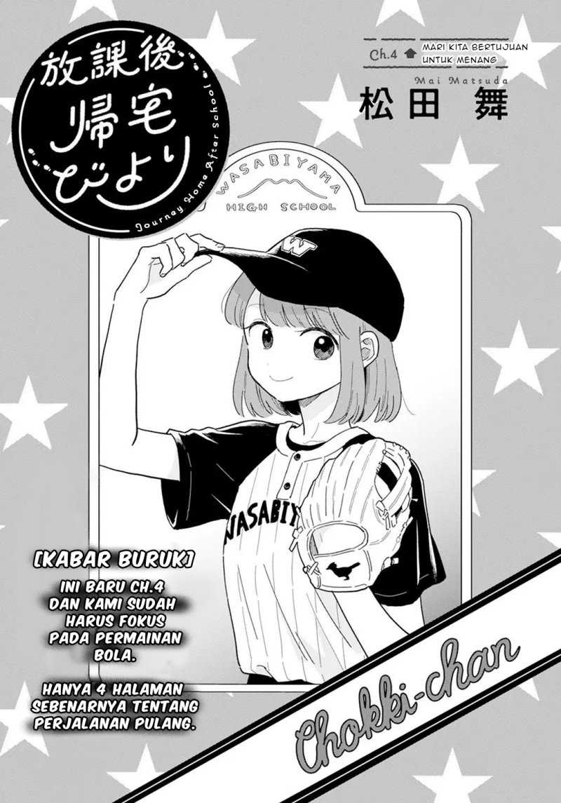 Baca Manga Houkago Kitaku Biyori Chapter 04 Gambar 2