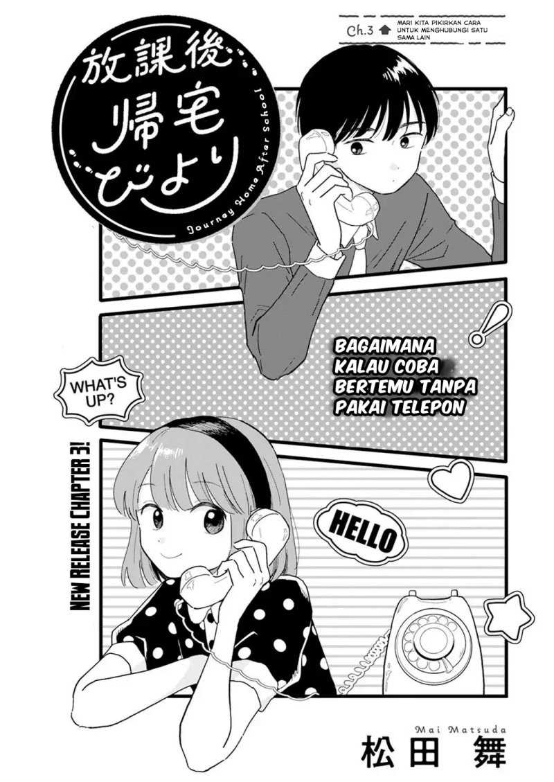 Baca Manga Houkago Kitaku Biyori Chapter 03 Gambar 2