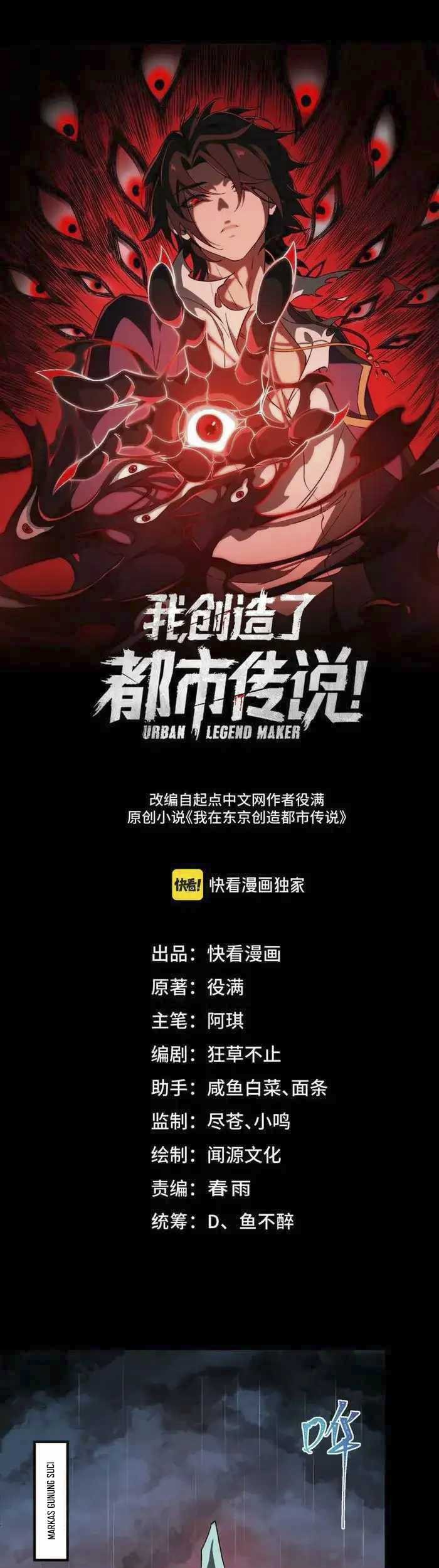 Baca Manhua I Created an Urban Legend! Chapter 46 Gambar 2