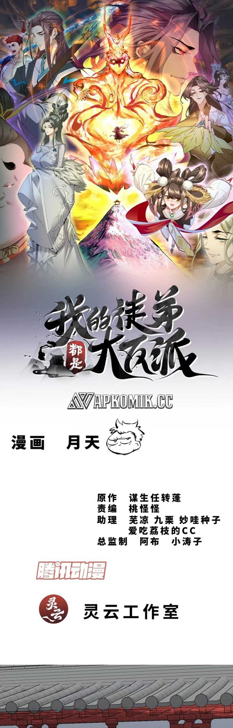 Baca Manhua My Disciples Are All Big Villains Chapter 285 Gambar 2