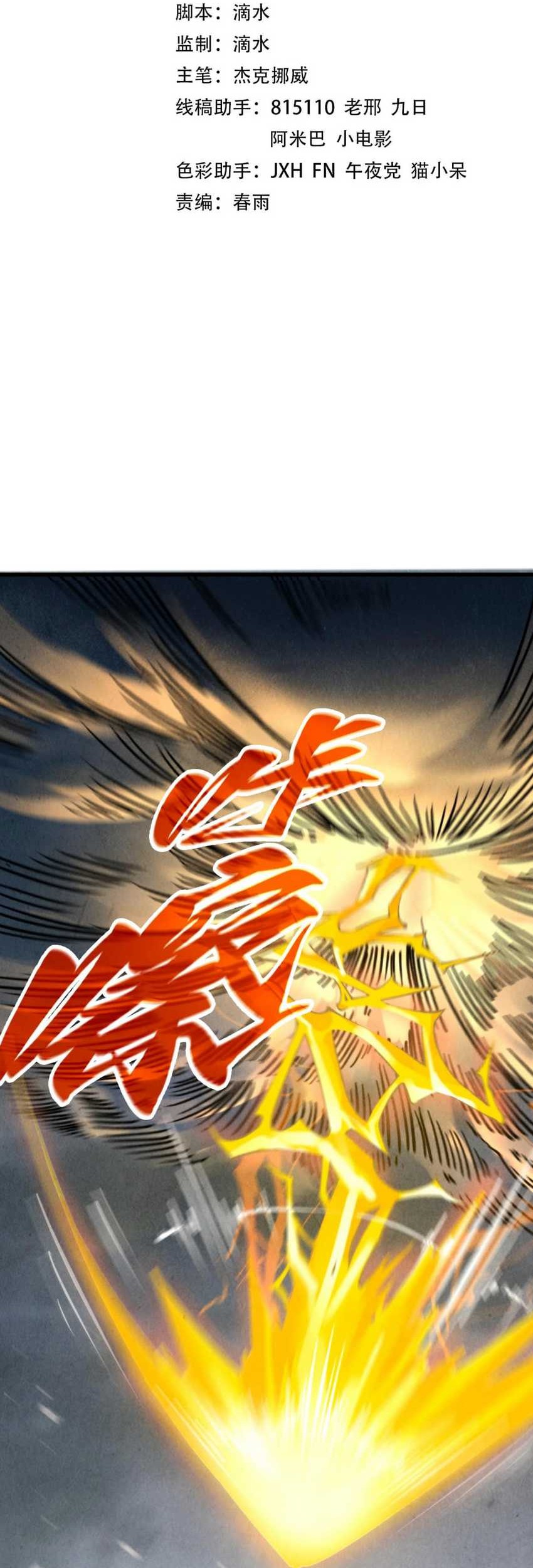 Baca Manhua The Ultimate of All Ages Chapter 351 Gambar 2
