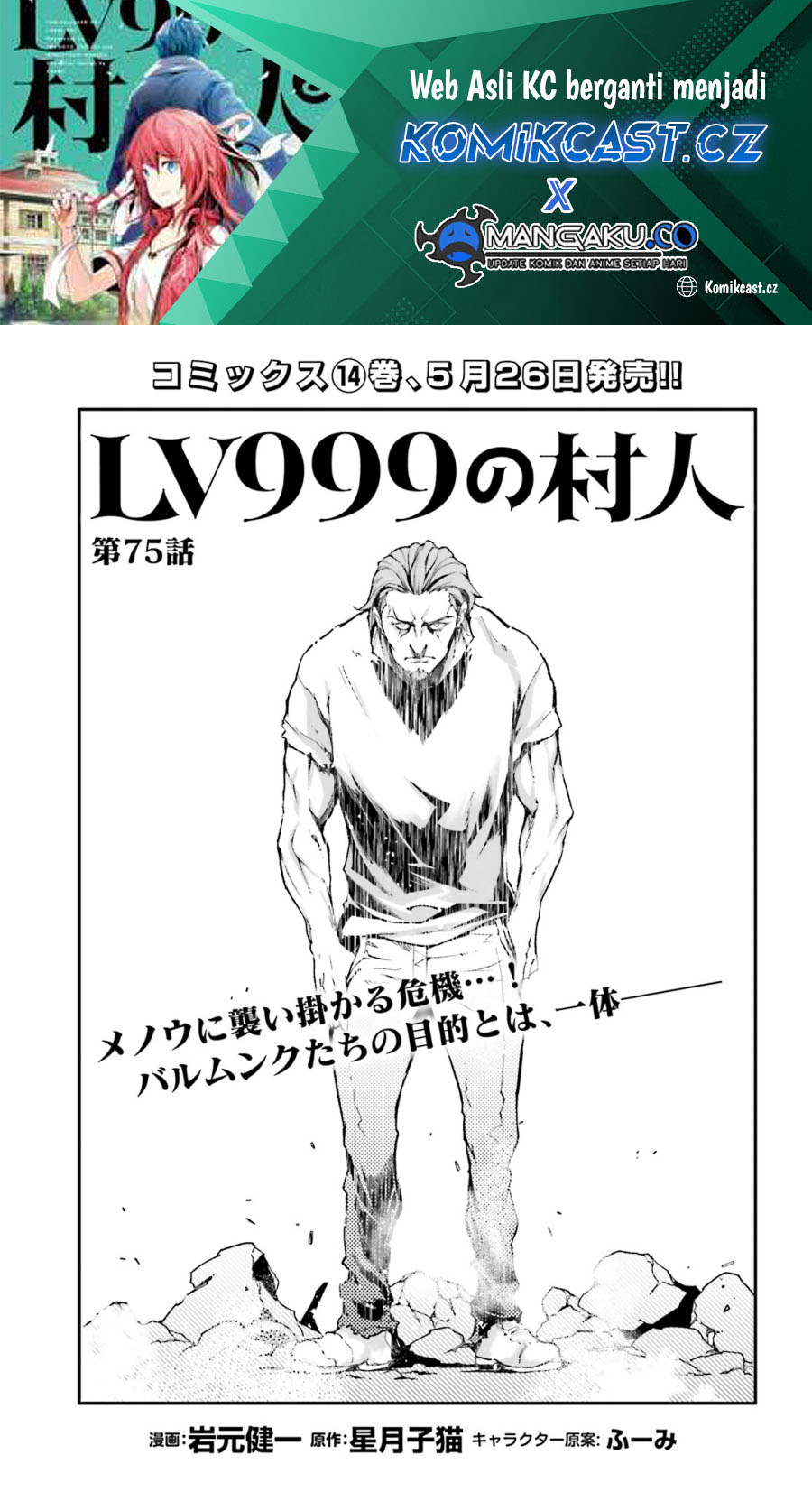 Baca Manga Lv999 no Murabito Chapter 75 Gambar 2