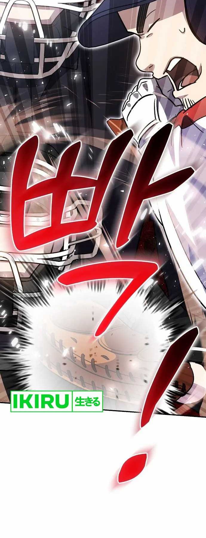 Genius Hitter Hits Fastball Chapter 46 Gambar 37