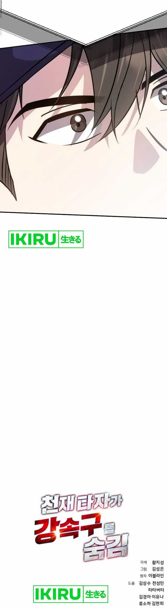 Genius Hitter Hits Fastball Chapter 45 Gambar 67