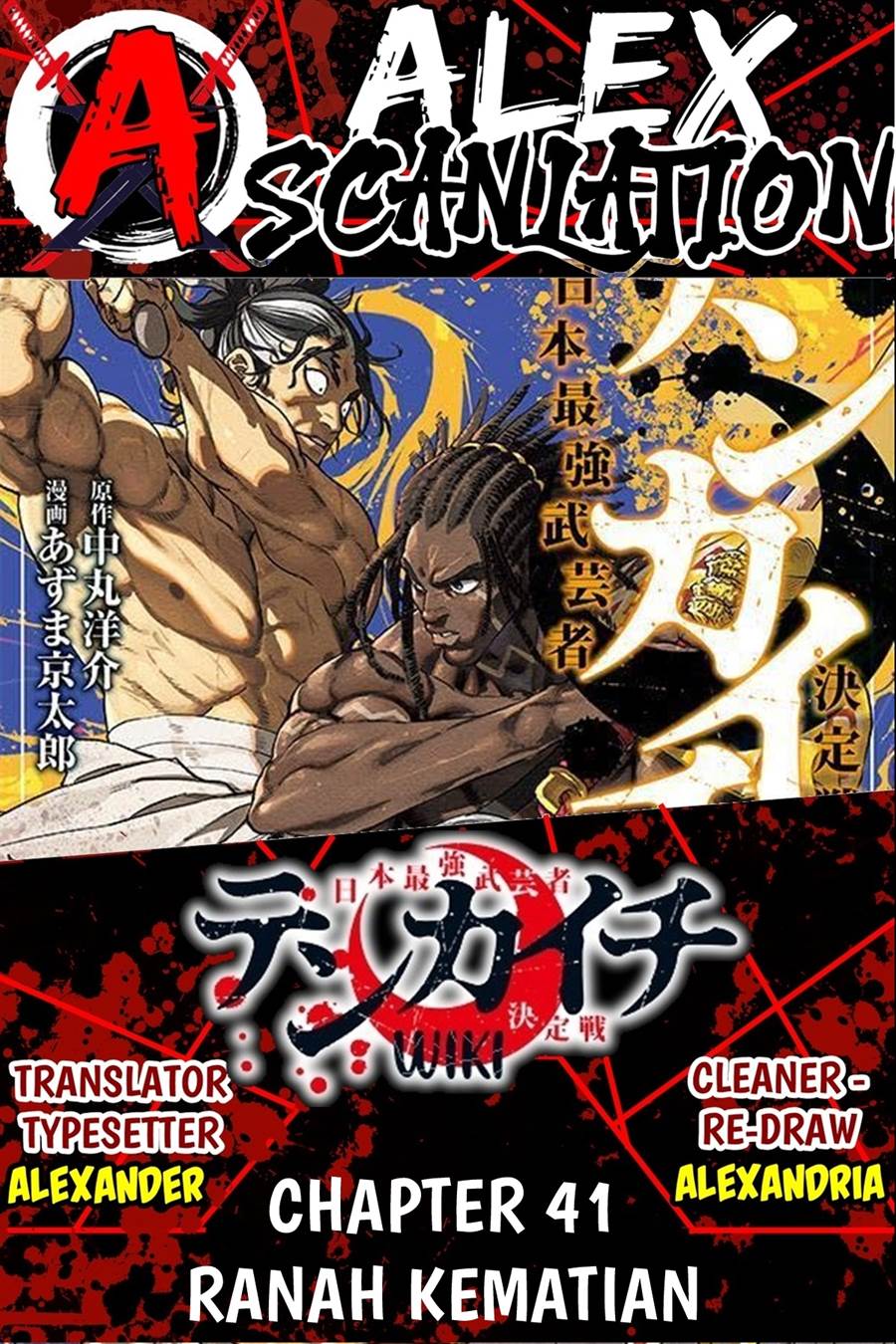 Baca Komik Tenkaichi – Nihon Saikyou Bugeisha Ketteisen Chapter 41 Gambar 1