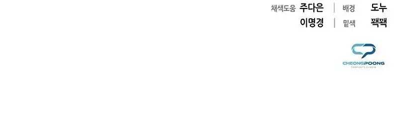 Weapon Maker Chapter 41 Gambar 86