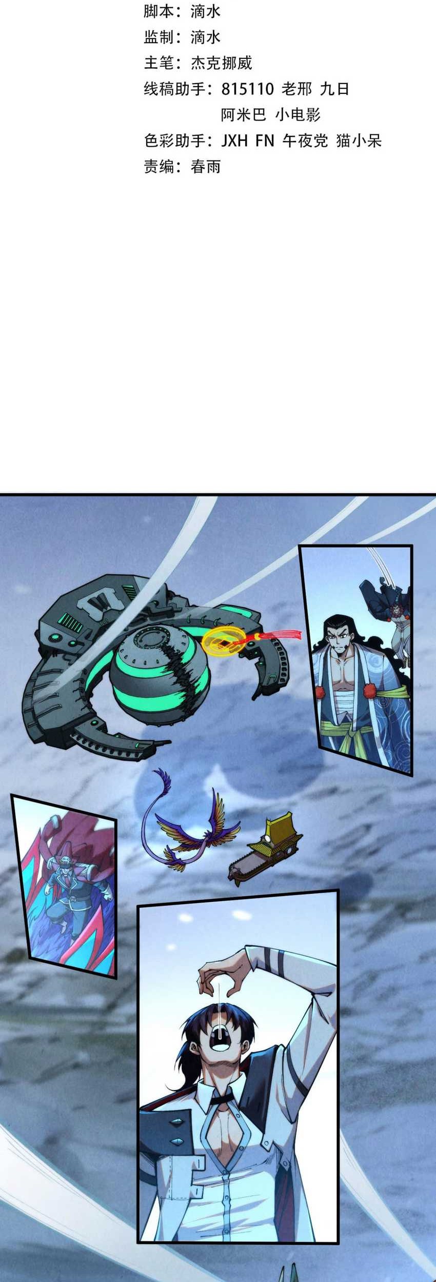 Baca Manhua The Ultimate of All Ages Chapter 353 Gambar 2