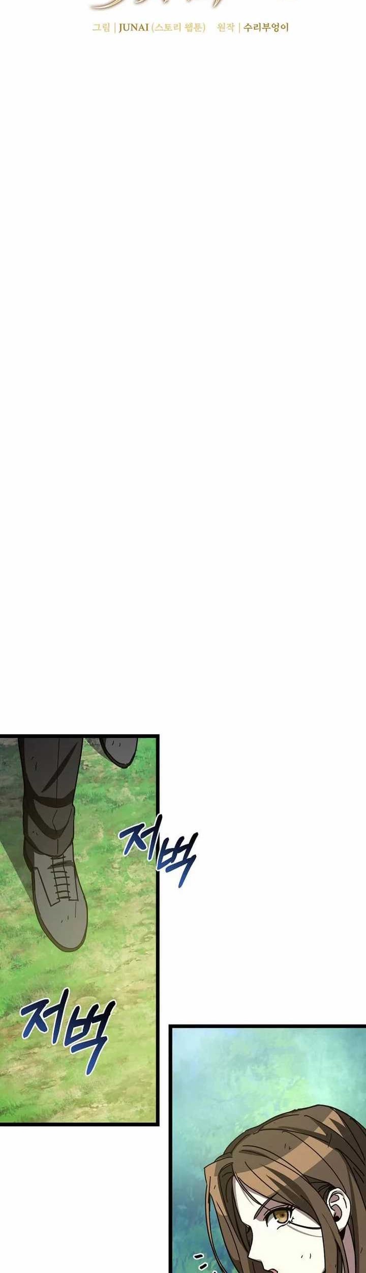 I Robbed The Storehouse Of The God Chapter 28 Gambar 16