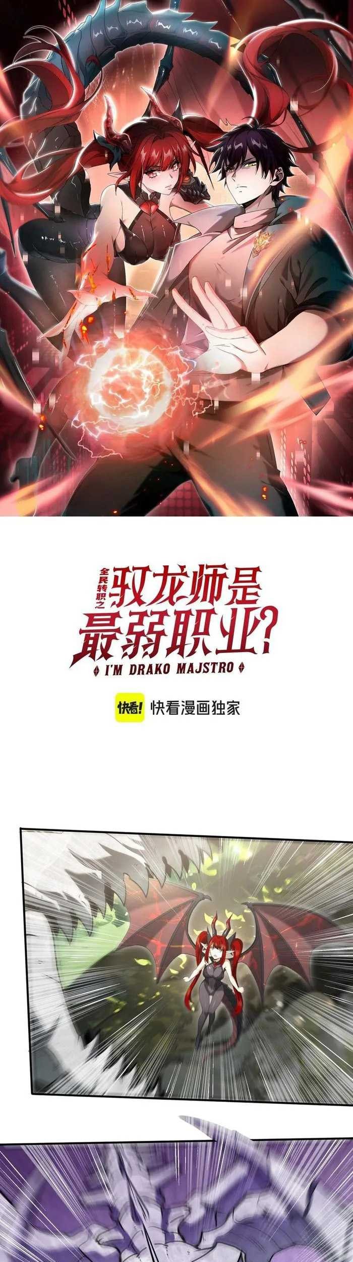 The Apex of Dragon Mastery Chapter 33 Gambar 4