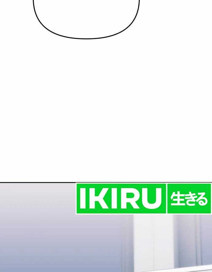 The New Employee Kim Chul-Soo Chapter 70 Gambar 8