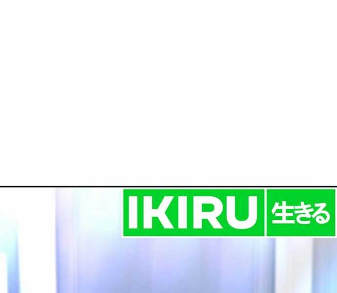 The New Employee Kim Chul-Soo Chapter 70 Gambar 22