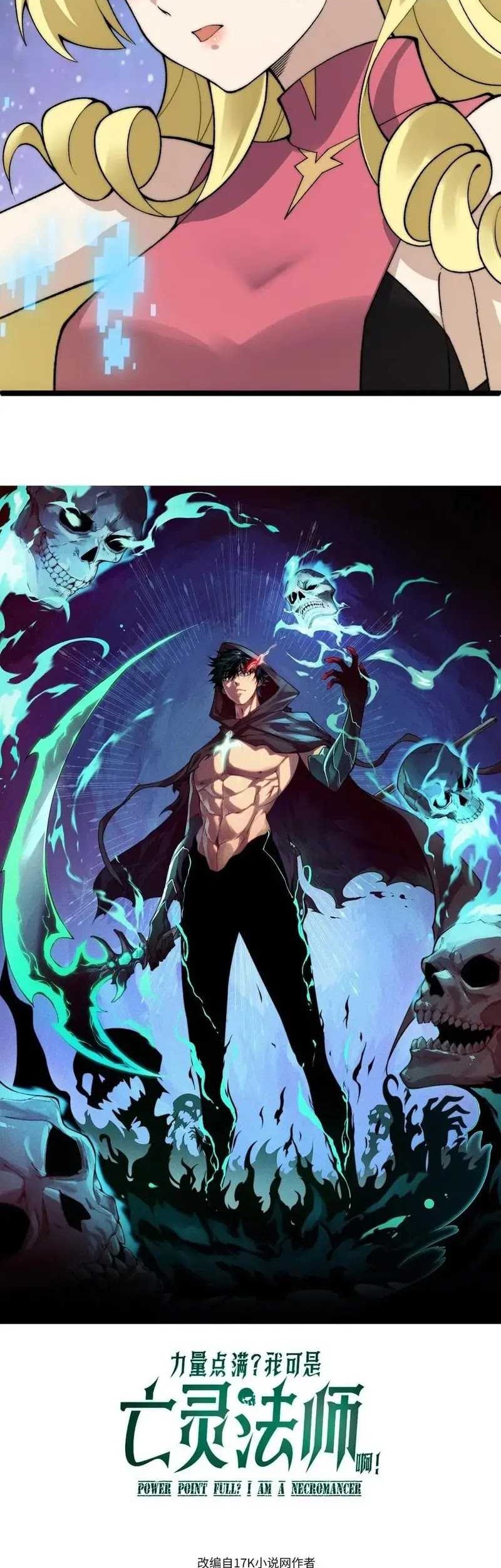 Maxed Strength Necromancer Chapter 47 Gambar 5