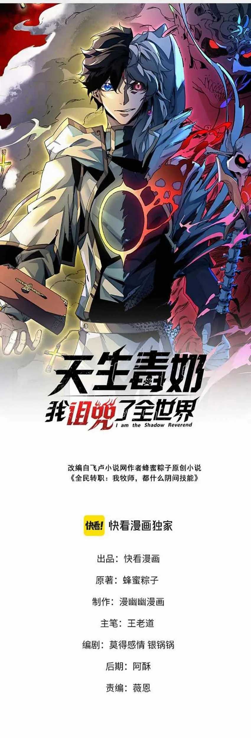 I Am the Shadow Reverend Chapter 33 Gambar 3