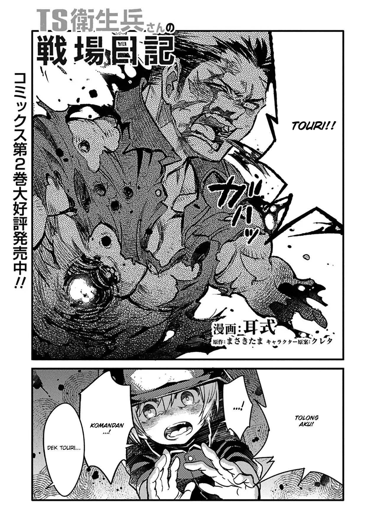 Baca Manga TS Eiseihei-san no Senjou Nikki Chapter 11 Gambar 2