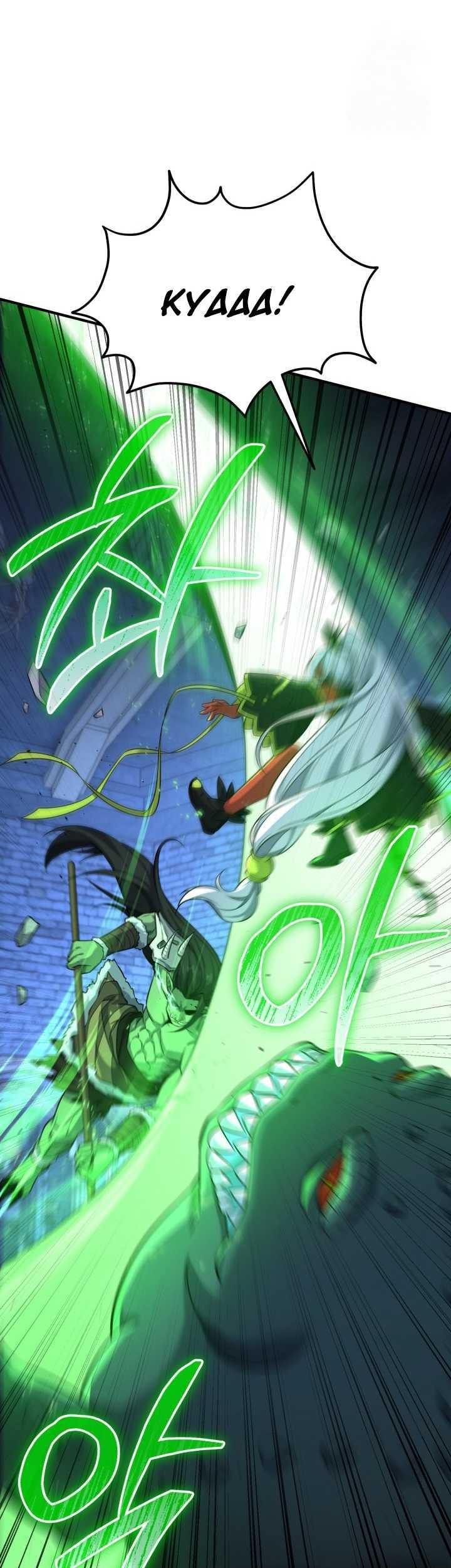 Reincarnation of the Swordmaster Chapter 36 Gambar 36