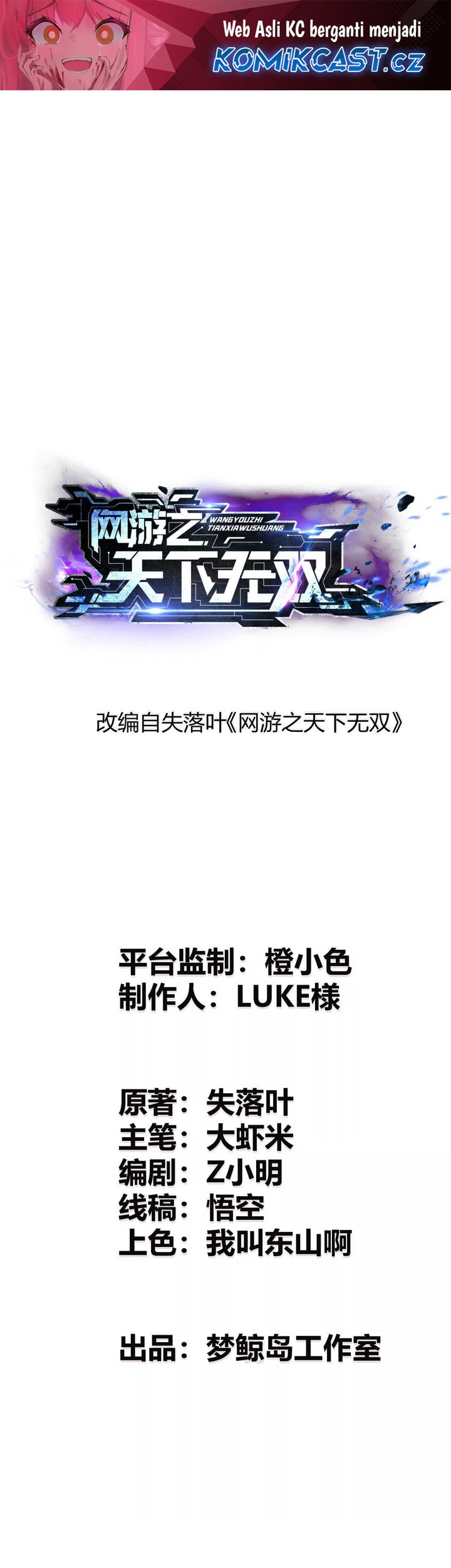 Baca Manhua Game Online: Unrivaled In The World (Remake) Chapter 15 Gambar 2