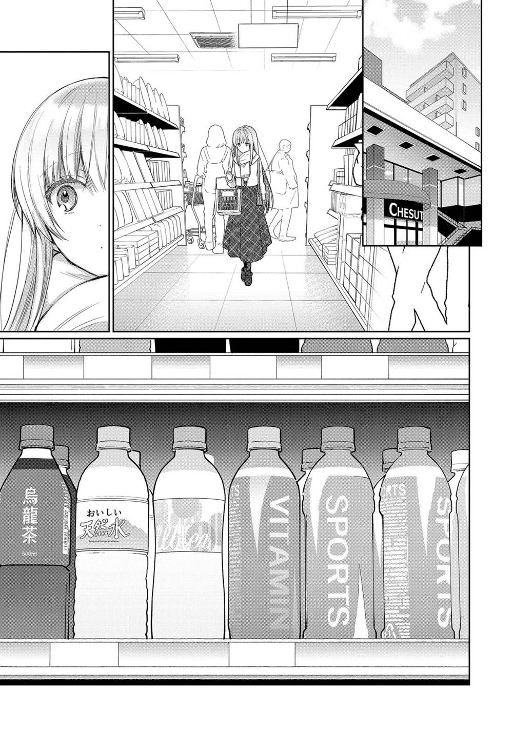 Otonari no Tenshi-sama ni Itsunomanika Dame Ningen ni Sareteita Ken Chapter 17.4 Gambar 7