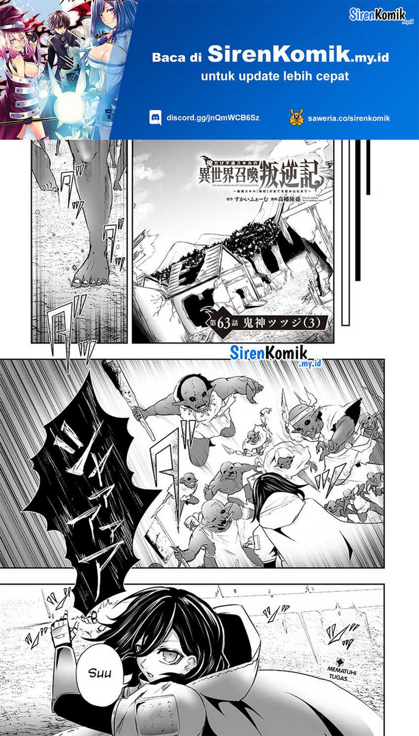 Baca Manga Ore dake Fuguu Skill no Isekai Shoukan Hangyakuki Chapter 63 Gambar 2