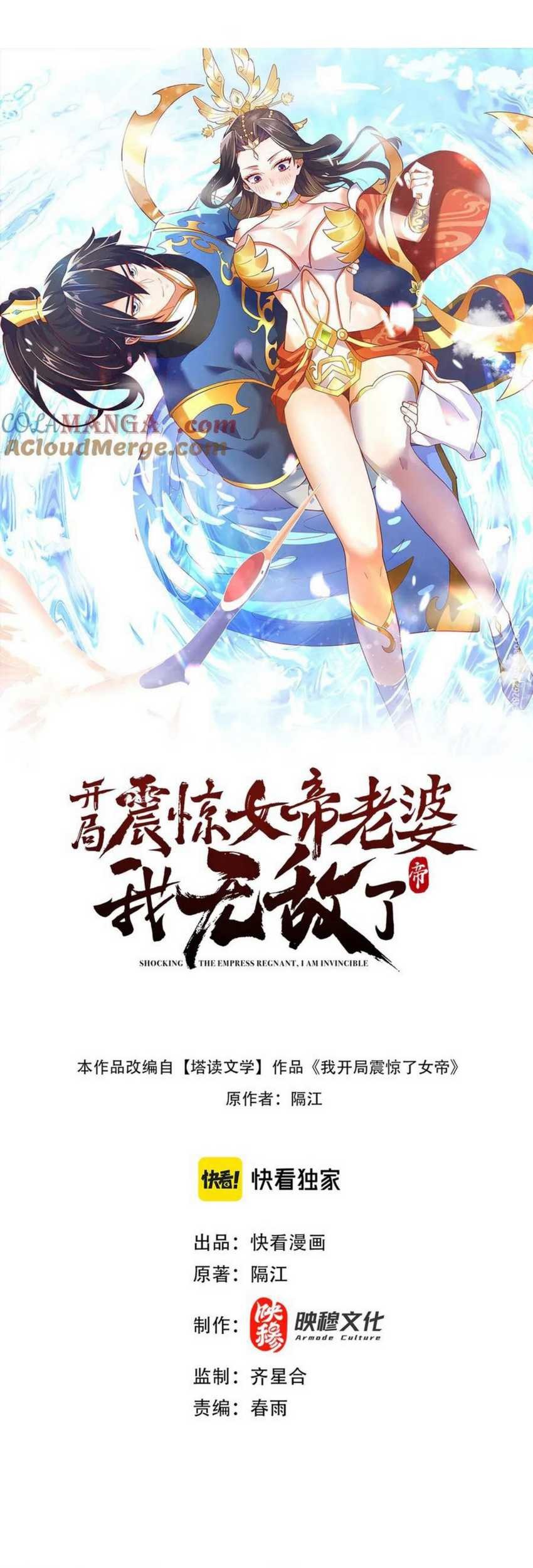 Baca Manhua Invincible After Shocking My Empress Wife Chapter 34 Gambar 2