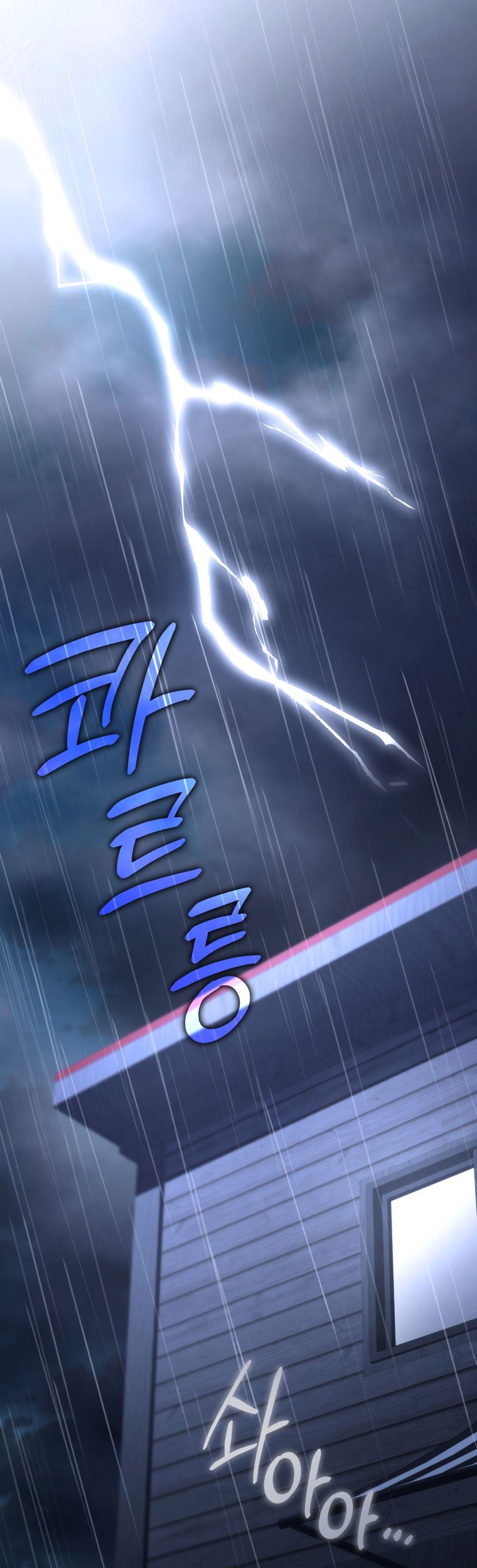 Manhwa Bizarre Restaurant Chapter 57 gambar nomor 2