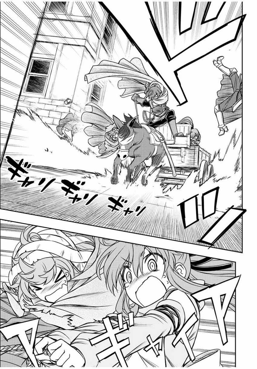 Dame Skill [Auto Mode] ga Kakuseishimashita ~Are, Guild no Scout-san, Ore wo “Iranai”-tte Itte Masendeshita?~ Chapter 64 Gambar 10