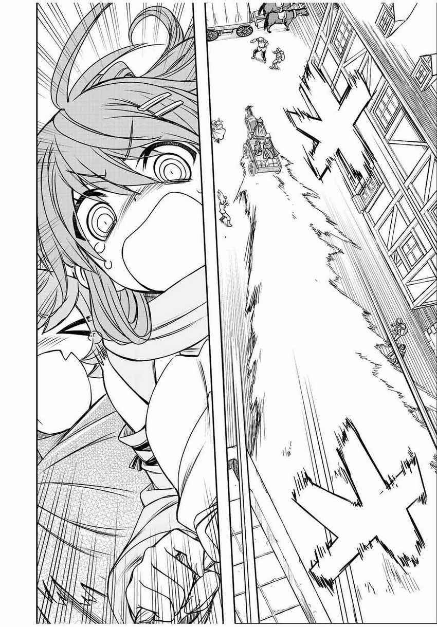 Dame Skill [Auto Mode] ga Kakuseishimashita ~Are, Guild no Scout-san, Ore wo “Iranai”-tte Itte Masendeshita?~ Chapter 64 Gambar 11