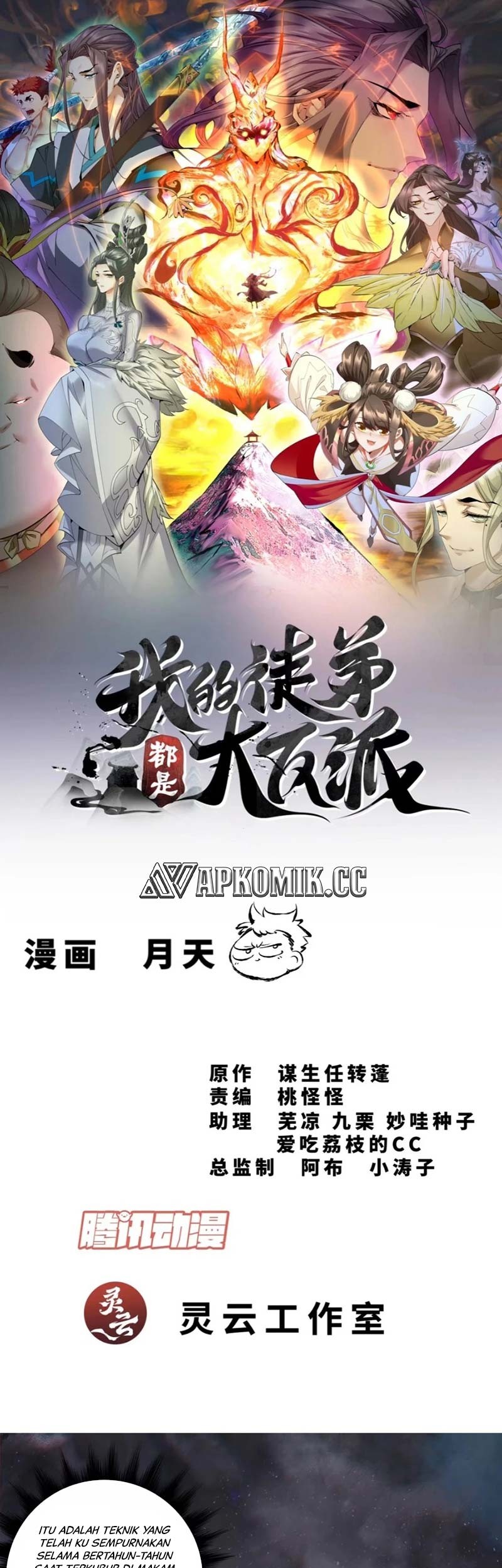 Baca Manhua My Disciples Are All Big Villains Chapter 290 Gambar 2